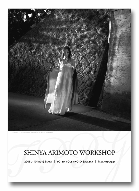 SHINYA ARIMOTO WORKSHOP