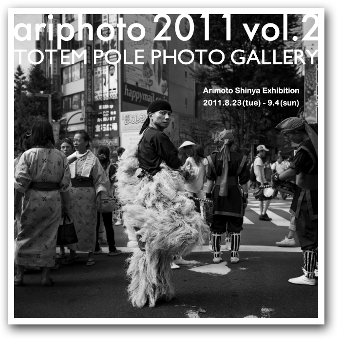 ariphoto 2011 冊