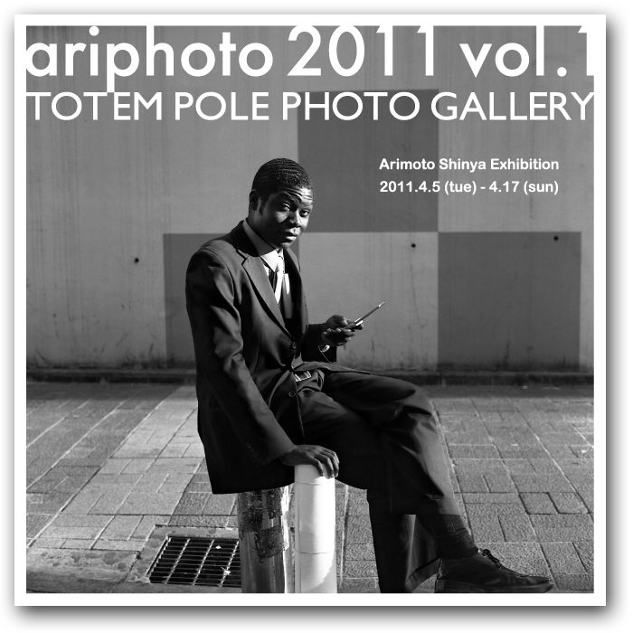 ariphoto 2011 第一卷
