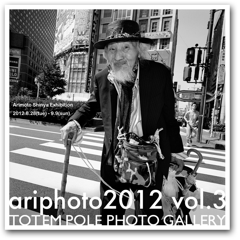 ariphoto2012 vol.3
