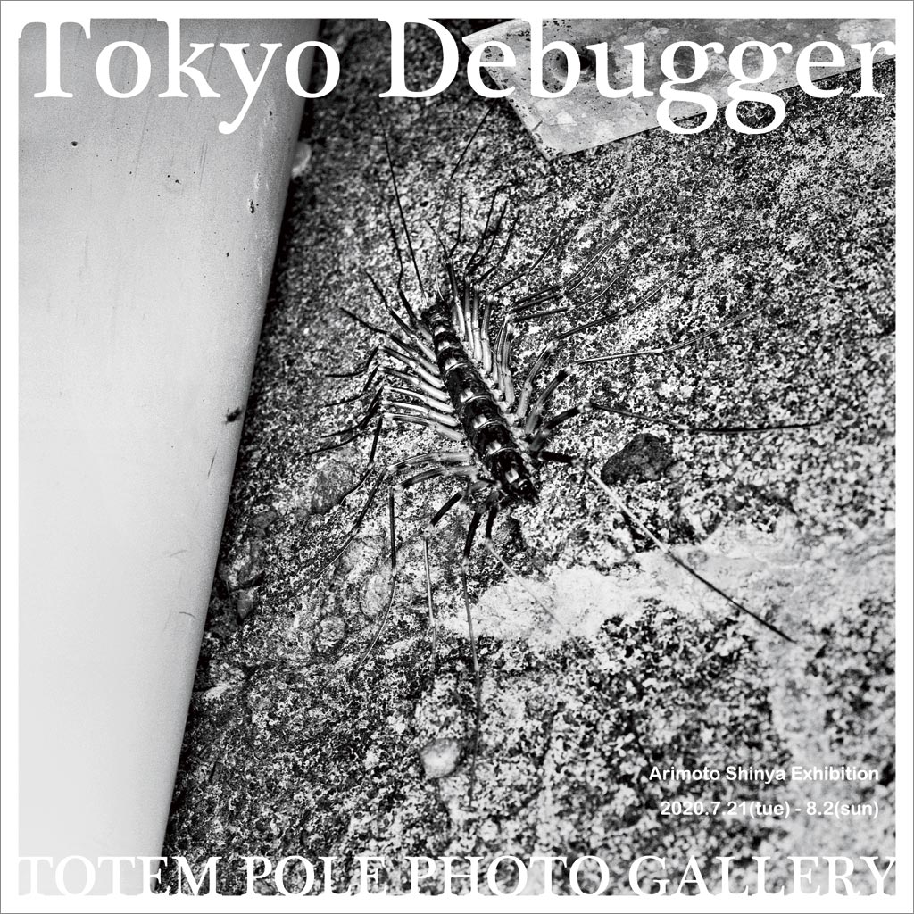 Tokyo Debugger 2019
