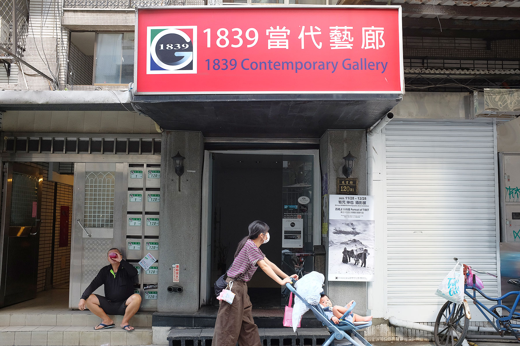 Exhibition @1839 Contemporary Gallery